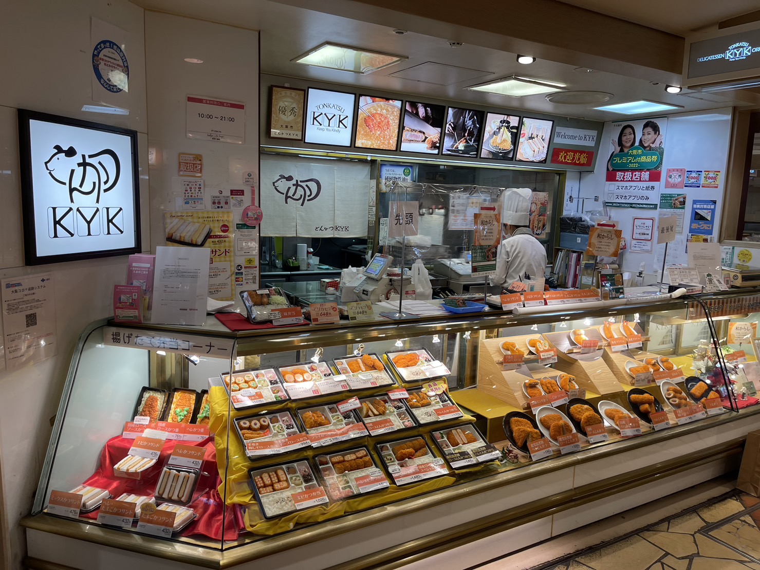 デリカKYK阪急三番街店 エアデザイン by 株式会社山上